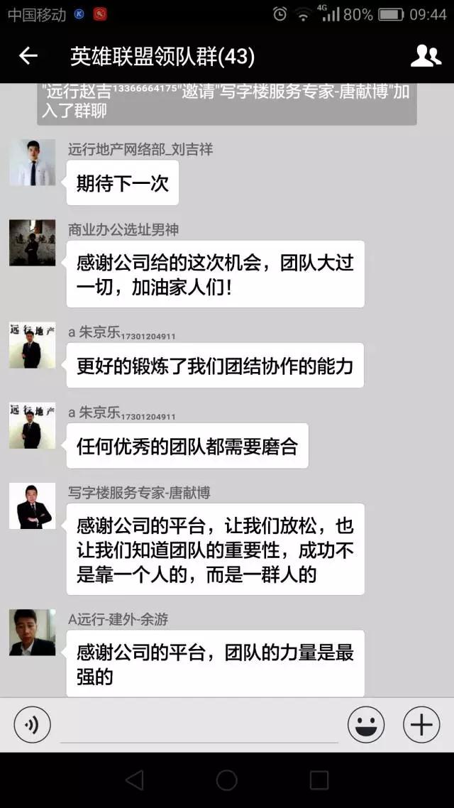 英雄联盟王者杯--远行地产